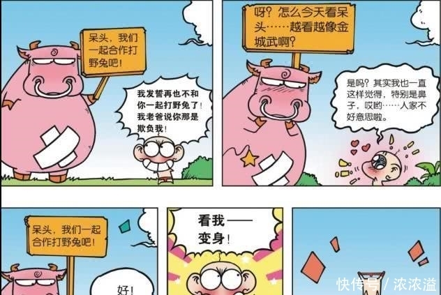 欺负|爆笑校园：么么欺负年幼无知呆头当弹弓？！土豪呆的玩具很任性！