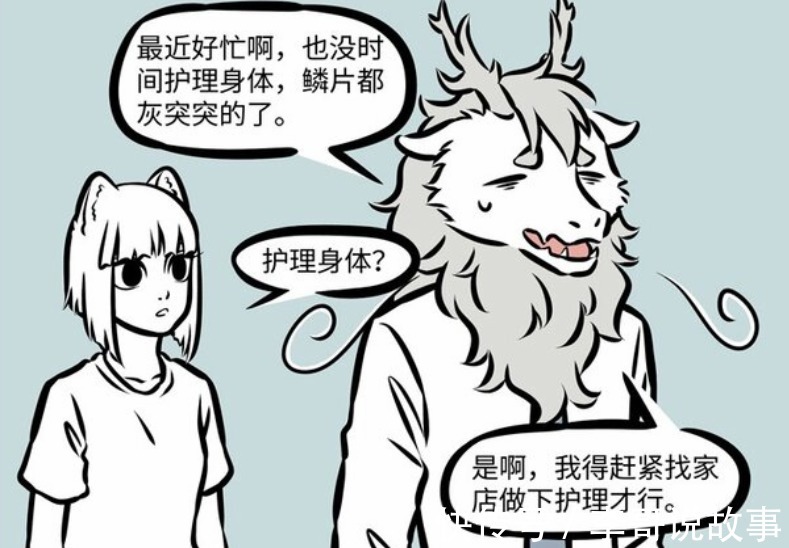 美容|非人哉:妖怪们的美容秘籍,蓝发九月与七彩烈烈,一个活泼一个闪耀