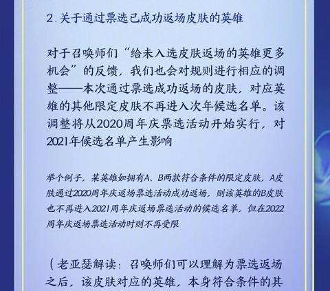 名单|王者荣耀蜜桔之夏返场无望这个细节注定她明年上返场名单