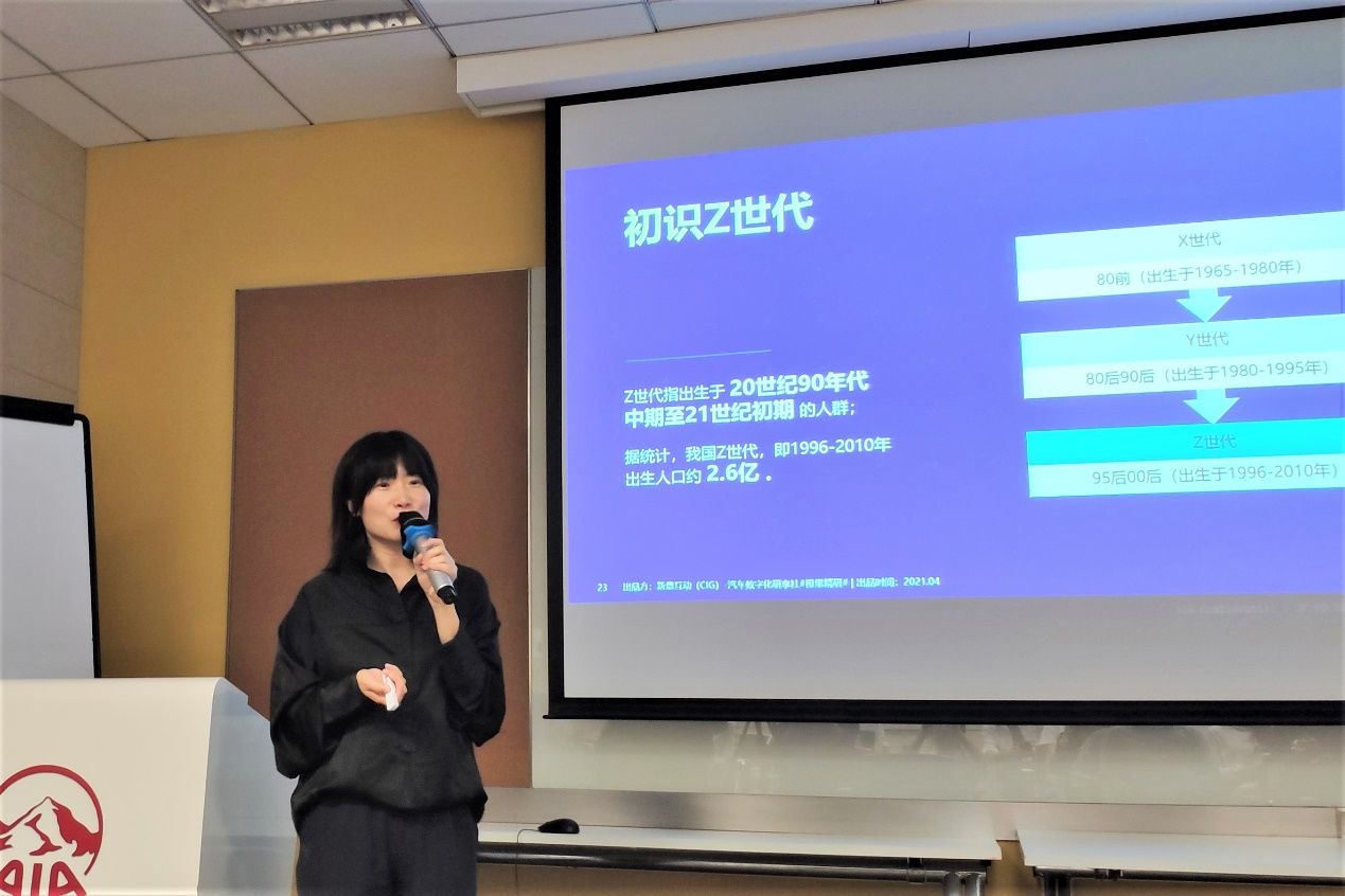 赢得|新意互动携手交大安泰MBA校友会汽车专委会 洞察Z世代 赢得新未来