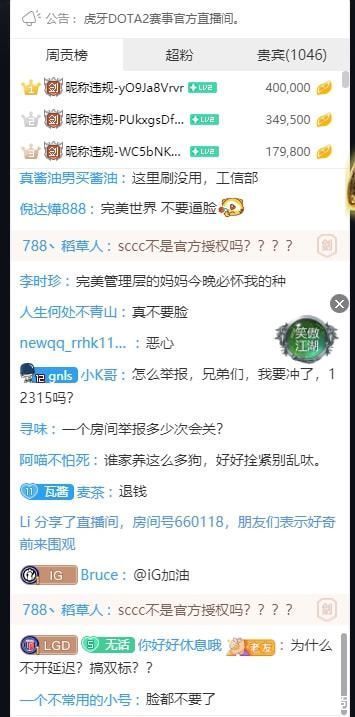 dota2|Ti10中国区主播被要求10分钟延迟 解说纷纷下播抗议中外区别对待