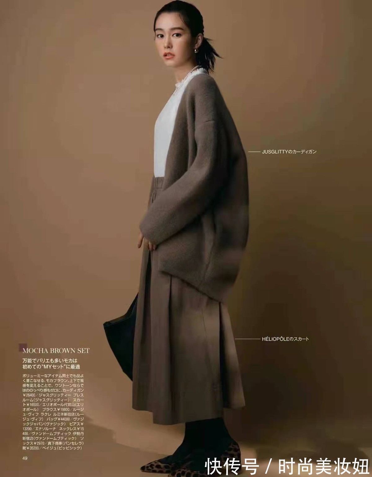 穿搭|最显气质的“大地色系”,日系穿搭简约高级,普通人都hold得住