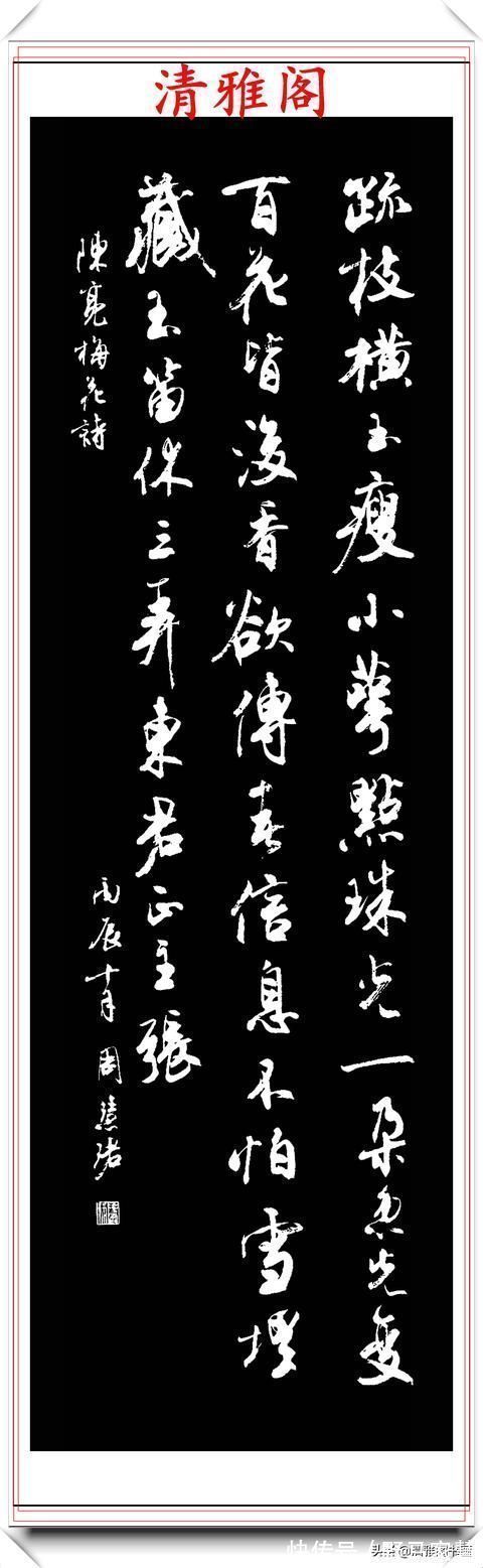 书法作品#罕见美女书法家周慧珺,行书绝妙古诗作品欣赏,笔法精妙姿态秀美