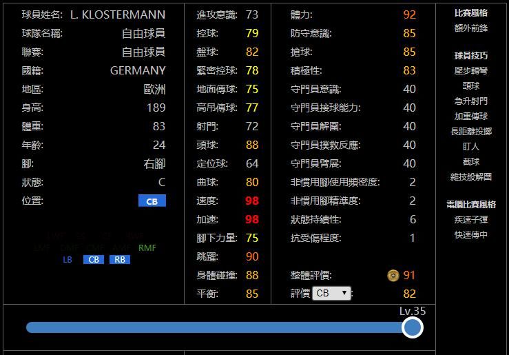 实况足球|新赛季热门普卡top10！实况足球21A十大难以替代的普卡！