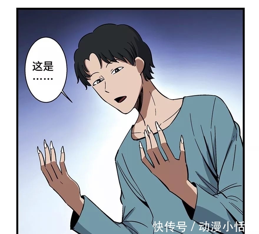 怪谈漫画故事：我的吸血鬼爸爸，人性现实