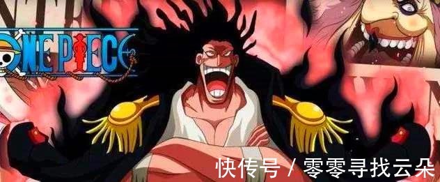 罗杰|海贼王四皇老大洛克斯被吹嘘过大，海军中的泽法也不过如此！