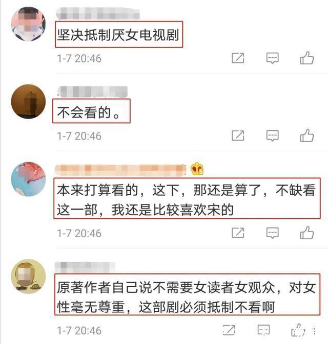 作者|《赘婿》作者不尊重女性引反感,剧方慌忙改简介,力证剧书分离