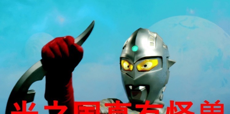 泰罗奥特曼|奥特曼 光之国除了奥特战士,还有一群怪兽存在!