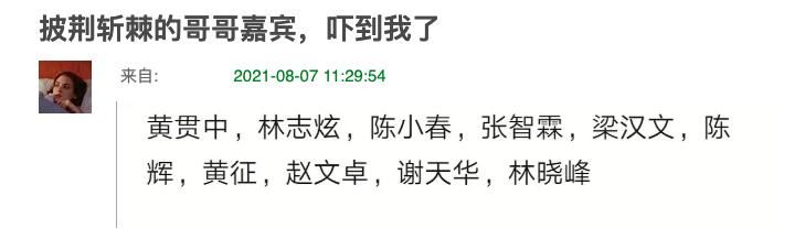 男神|《披荆斩棘的哥哥》阵容太豪华，这些曾经的男神，是满满青春回忆