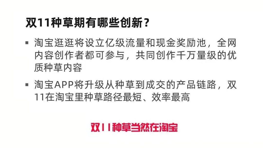 双11|淘宝+小红书﹥抖音？
