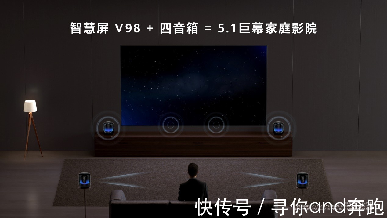 电视机|华为2021新品发布会,巨幕家庭影院或将成为趋势