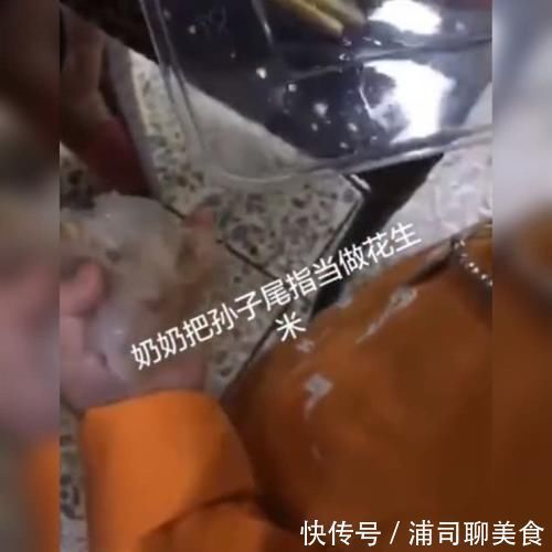 花生米|奶奶误将孙子的手指当成花生米去夹,奶奶这花生米怎么又嫩又滑