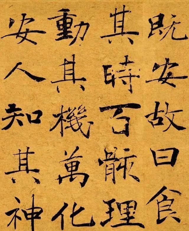 五体$原来唐代的楷书真迹,全世界只此一幅,462个字,字字都是宝藏!