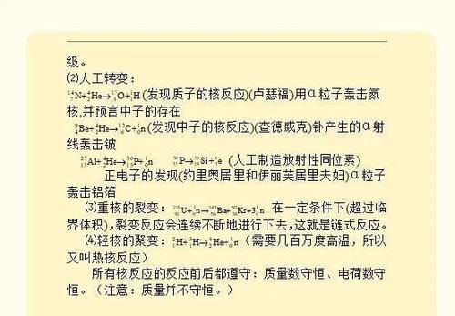 高中物理常考难题无非就是这24个题型，掌握模型详解争取一分不扣！|干货 | 模型