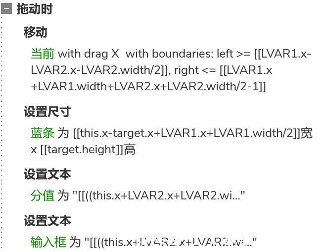 滑条|Axure高保真教程：滑动输入元件