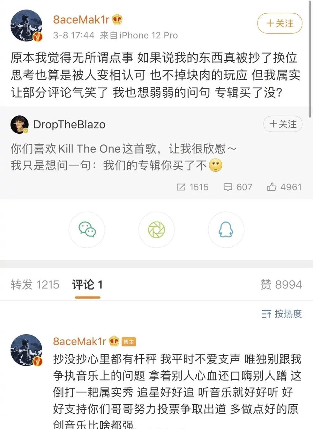 抄袭退赛停播整改，一波三折的青3最终在秀芬痛恨的奶票上翻了车