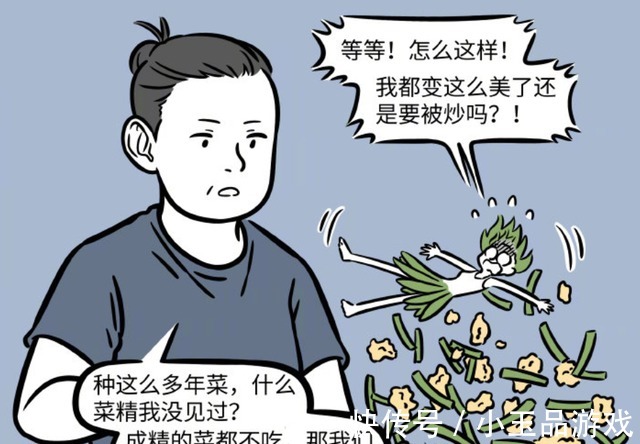 命运|非人哉：就算九月修成成为了韭菜精，但也避免不了被炒的命运