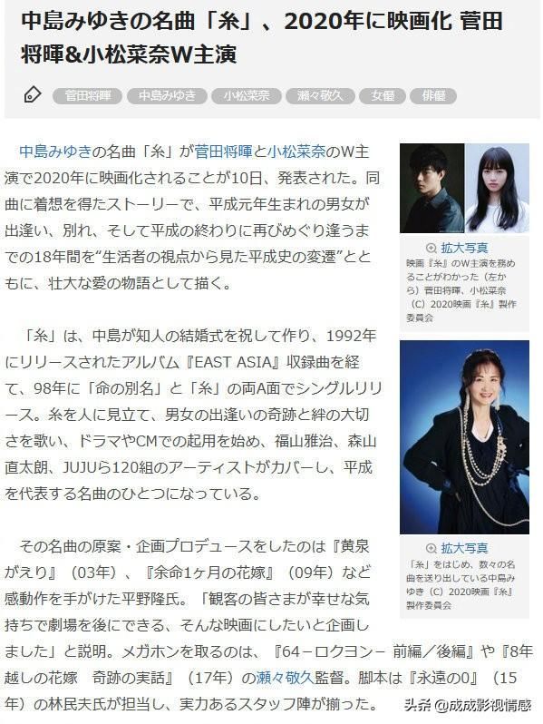 菅田将晖 小松菜奈 溺水小刀 后再合作 小刀cp再续 线 缘 快资讯
