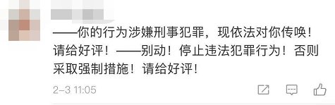 广州一地推警员二维码 网友热议：在线评价？坏人给警察差评怎么办？