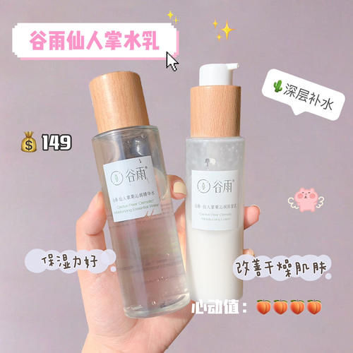 夏日平价水乳！这几款一定是水乳界“扛把子”！