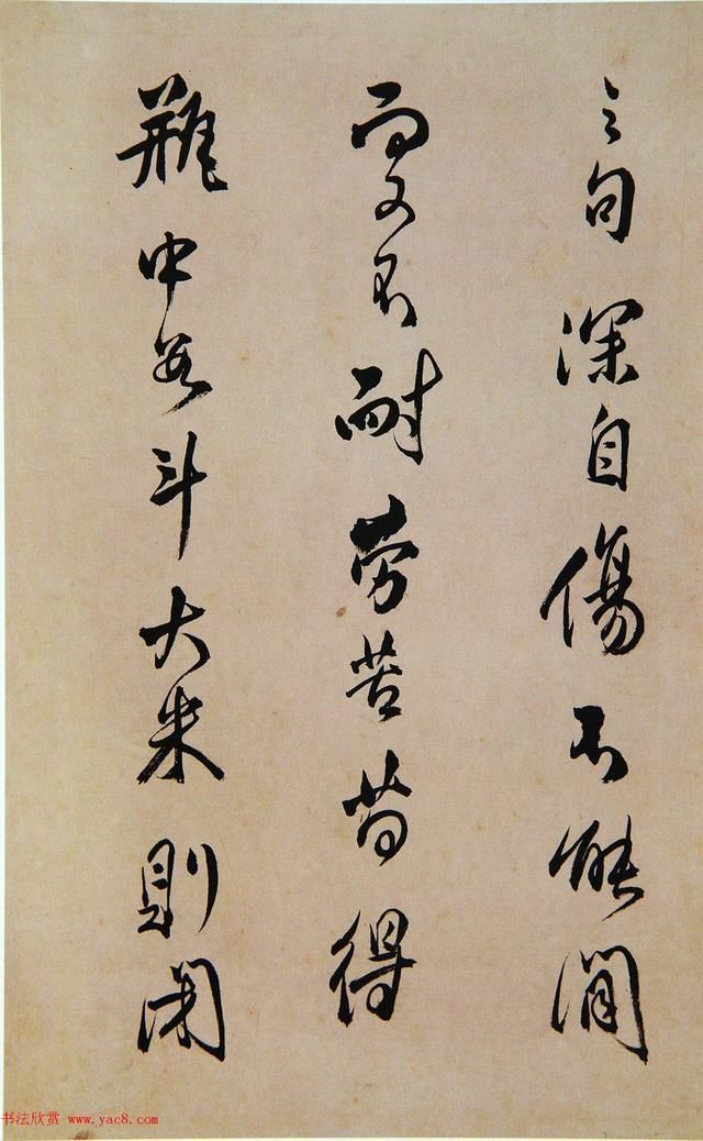 著名|清代著名书法家傅山书法册页《昨日帖》精品书法作品欣赏高清收藏