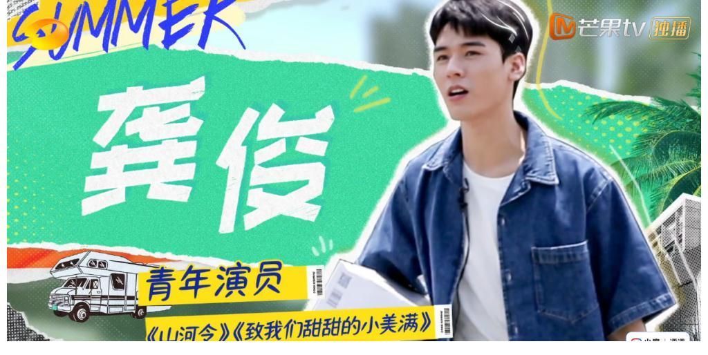 合伙人|《中餐厅5》本以为邀请龚俊是为了“热度”,不料发觉一个新技能