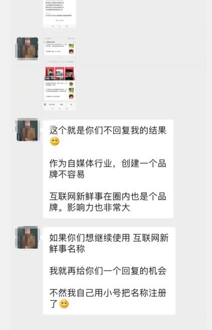 热度|抢注商标，是蹭热度还是不要脸？