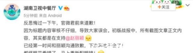 态度|对待赵丽颖的态度，《中餐厅》前后180度大转变，可惜已经迟了