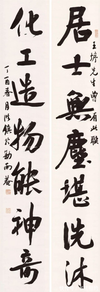 楷书#最高奖!他的行书以米芾为主抓手,博采众长,碑帖互参,获国展奖