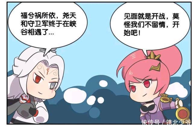 王者峡谷|王者荣耀假期：水火不容的尧天和长城，没想到会因为这件事休战？