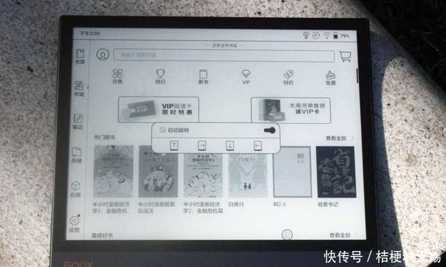 阅读器|这款阅读器不止于阅读 文石BOOX NOTE AIR评测