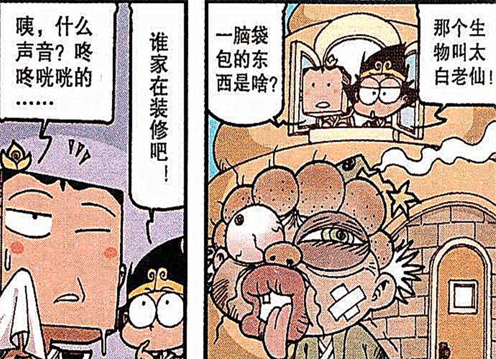 太白金星作为“嚣张代表”,明目张胆走进二郎神家中,偷走宝莲灯!