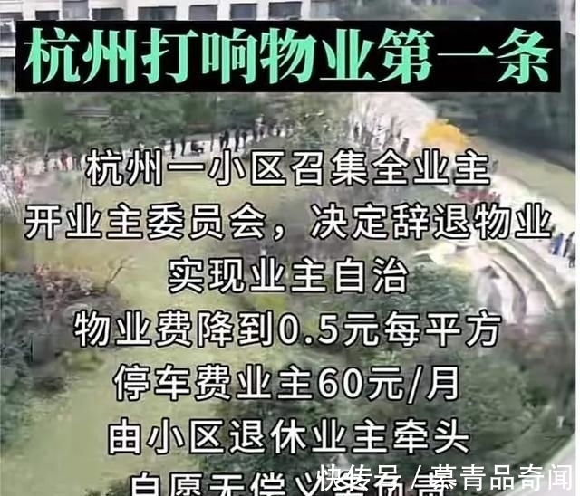 业主|大写的服,杭州人为房价不跌也都太拼了