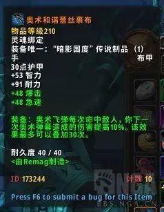 橙装所需|9.0暗影国度橙装制造系统的简单说明！