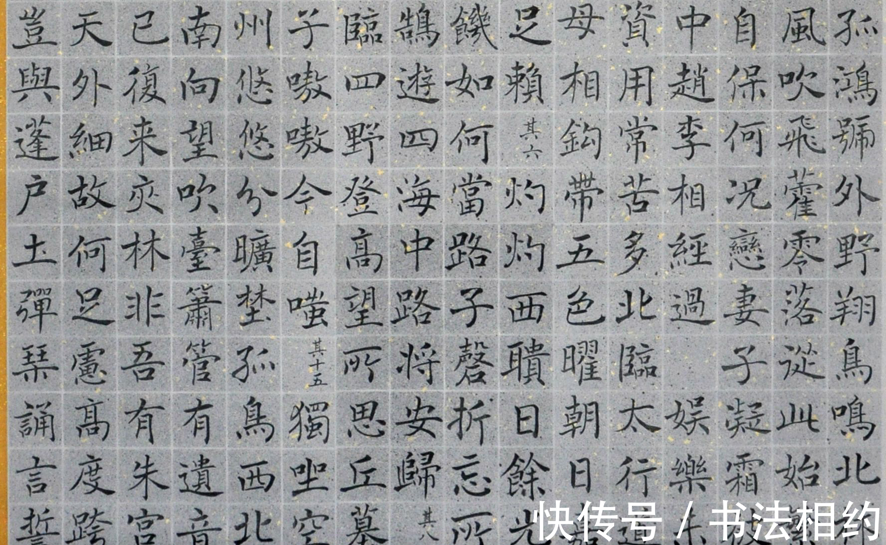 美术$中学美术教师以褚楷为主抓手,摘得首届楷书展大奖,成为传阅焦点