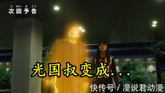 光叔|特利迦第19集预告:黑暗巨人内卷,光叔发光,基里艾洛德人登场
