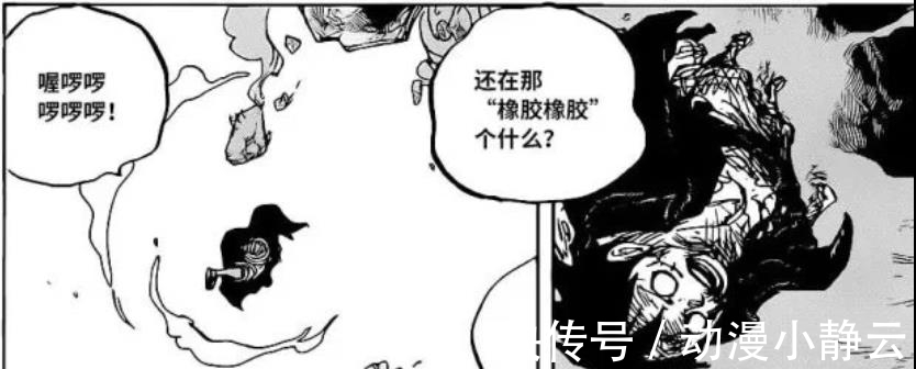 尾田大神|海贼王1014话：对应莫利亚篇，路飞掉下海获得新力量，凯多要输了