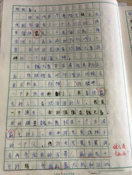 小学生作文《别踩我AJ》走红，老师看完给差评，家长应引以为戒