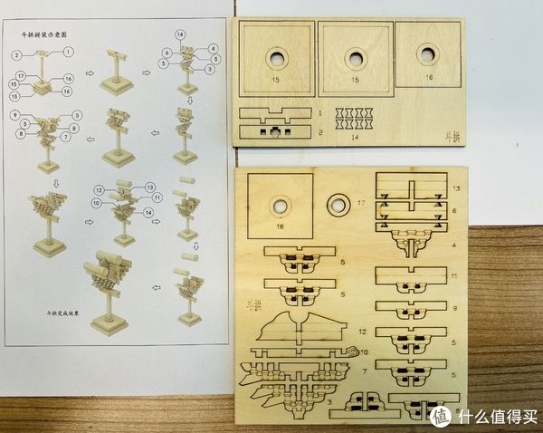 说明书|Zhen.宅物 篇一：一朝夕搭建：嘉量、日晷、龙椅、屏风、斗拱。（值得买首晒）