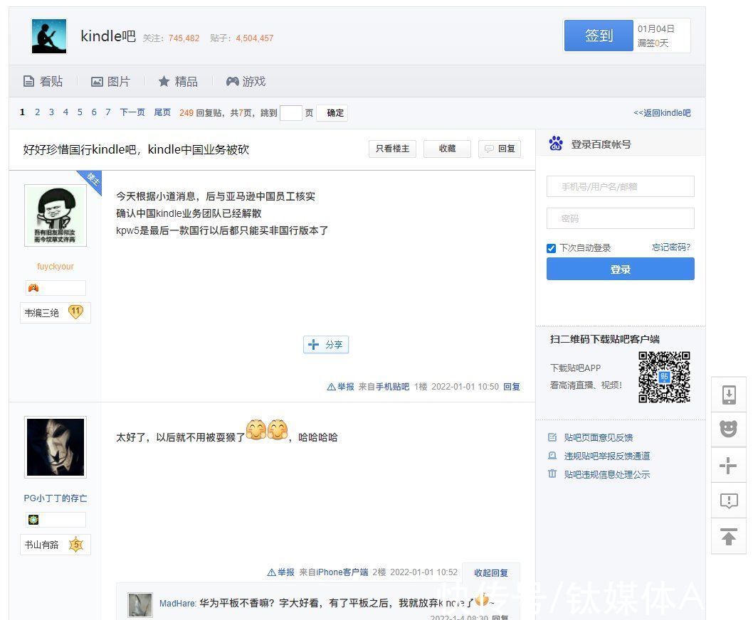 双11|Kindle距离退出中国市场，只差一个官宣？