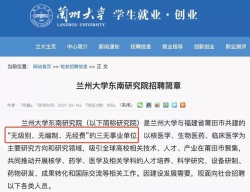 不唯论文、不考核教学！博士毕业你还有“非升即走”以外的选择！