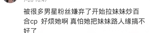 双标|《向往5》刚收官，欧阳娜娜张子枫合体上热搜遭喷，网友双标了！