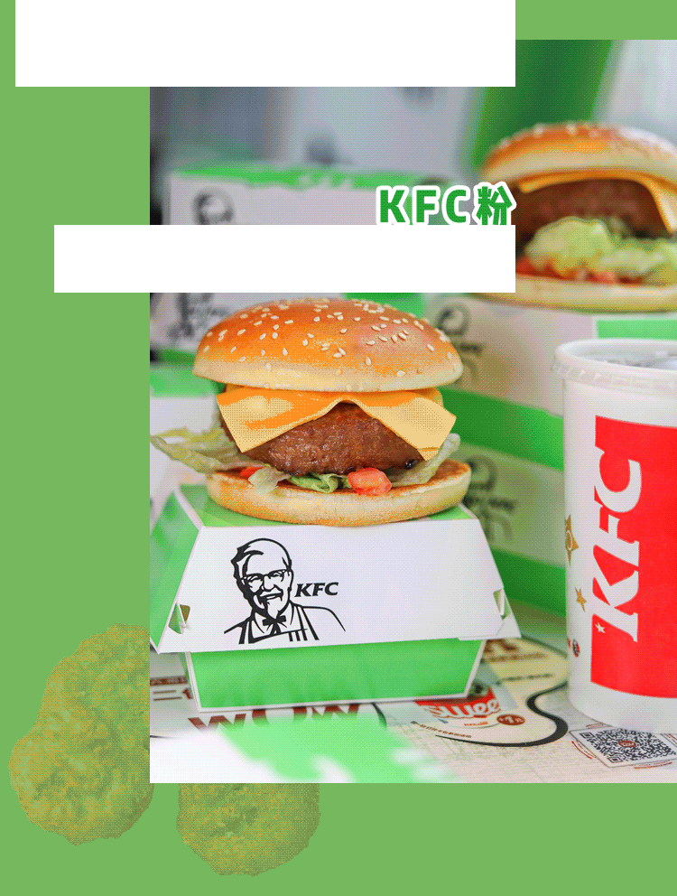  肯德基|肯德基变绿了！！！新品没有肉？？？