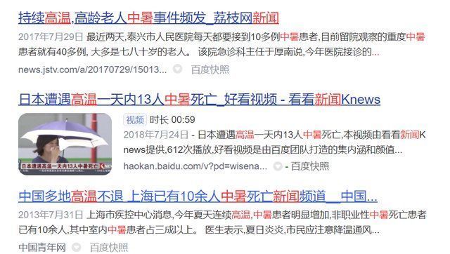 高温|“三伏天”高温防暑，这几类人群需重点注意，特别是小宝宝!