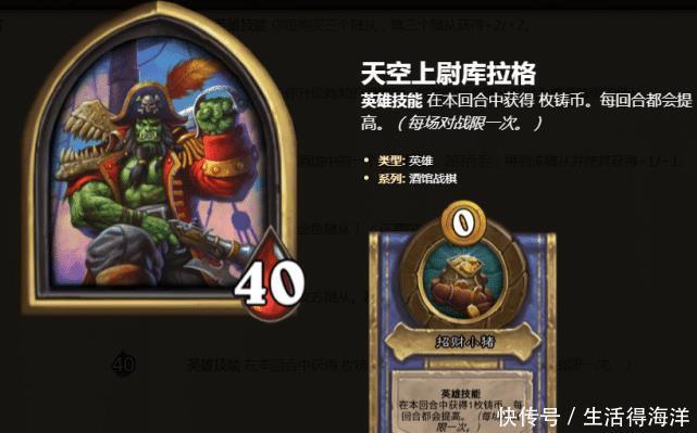 T2|炉石传说四个新英雄第一天排名，尤朵拉堪堪T2，帕奇斯依旧垫底！