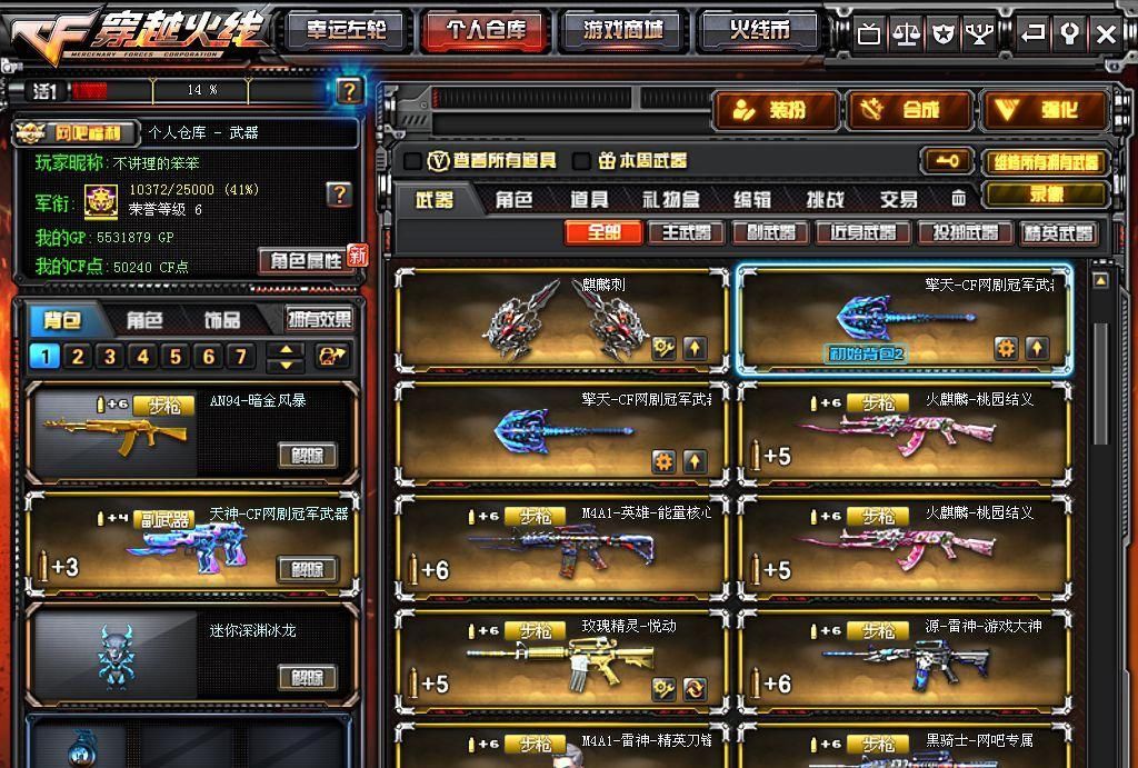 穿越|穿越火线：登录游戏后，你会先做哪些事情？