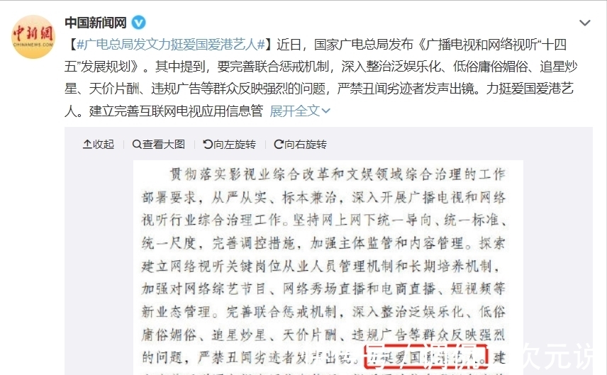 广电总局|广电总局发布文娱规则,芒果台可能撞大运,大湾区成最大赢家