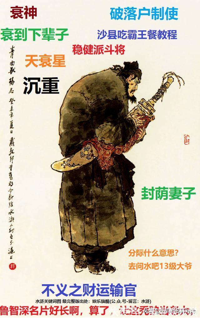 马战|杨志在清醒状态下，能打得赢生辰纲一众好汉吗？