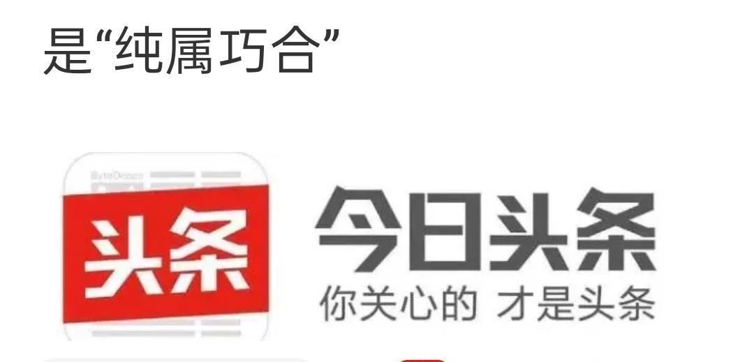 今日油条|今日头条起诉今日油条，索赔200万！网友：咋不起诉今日说法？