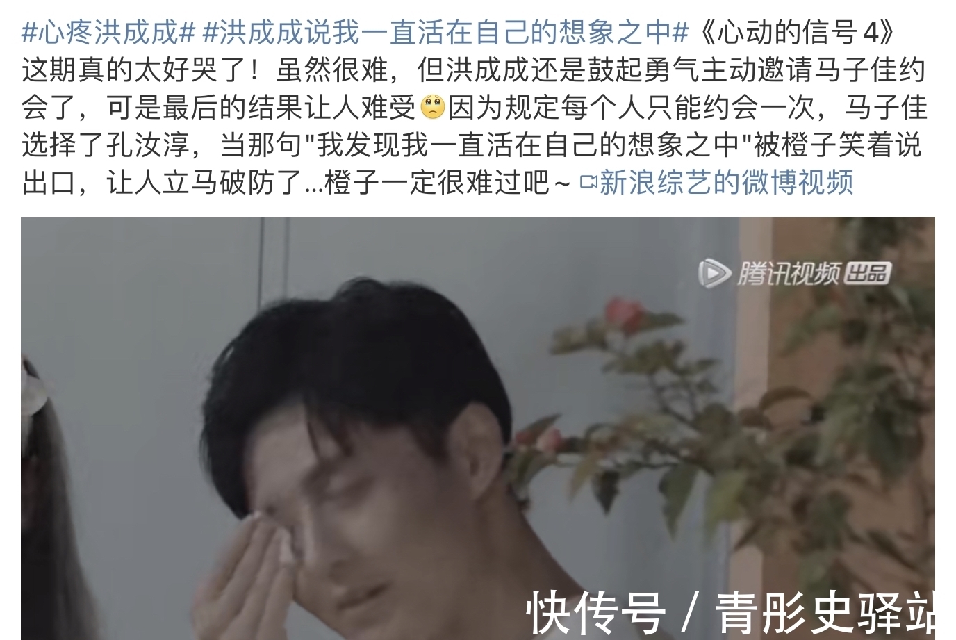 约会|《心动4》马子佳的做法让人气愤,成成没必要再主动,他不值得